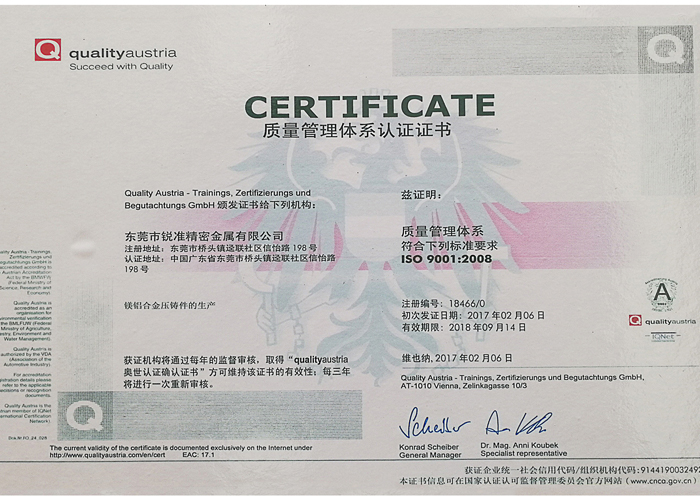 質量管理體係認證證書