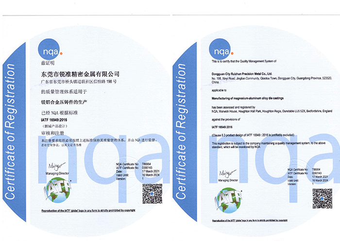 質量管理體係認證書